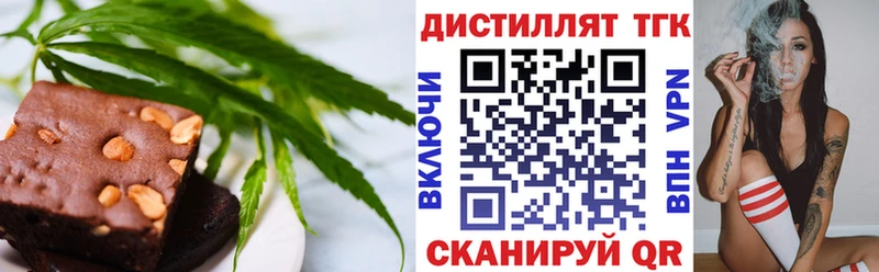 Еда ТГК конопля  Дмитровск 