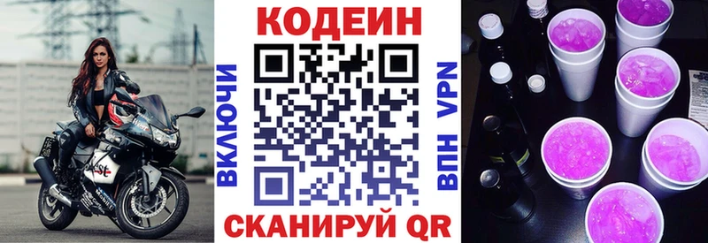 даркнет сайт  Дмитровск  Codein напиток Lean (лин) 