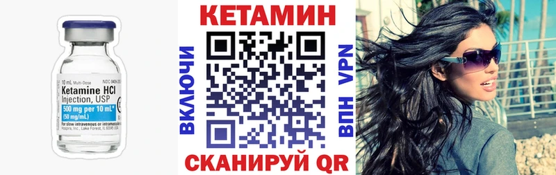 Кетамин ketamine  Дмитровск 