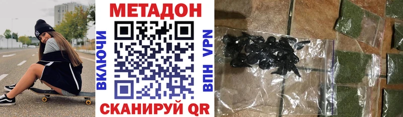Метадон белоснежный  Дмитровск 